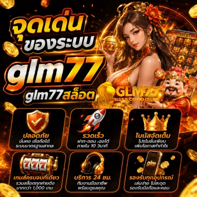 glm77